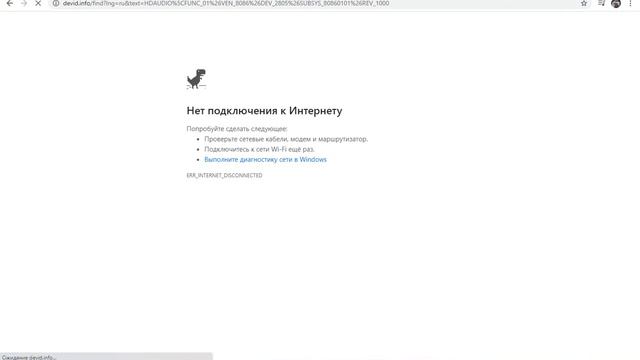 Что делать если не загружается via audio с официального сайта смотреть онлайн