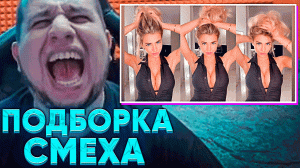 МАНУРИН СМОТРИТ СМЕШНУЮ ПОДБОРКУ - "BEST CUBE COMPILATION" | BEST CUBE 2.0