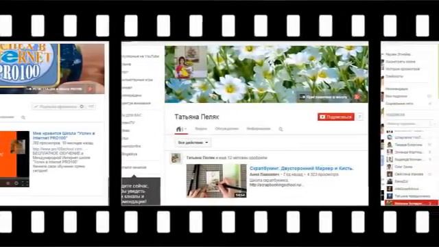 День Рождения школы "Успех в Internet Pro100" смотреть онлайн