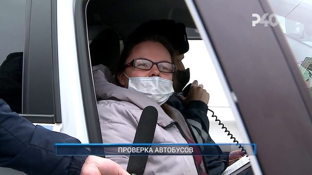 ПРОВЕРКА АВТОБУСОВ смотреть онлайн