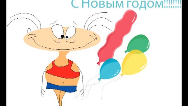 Поздравления с Новым годом WEB IP смотреть онлайн