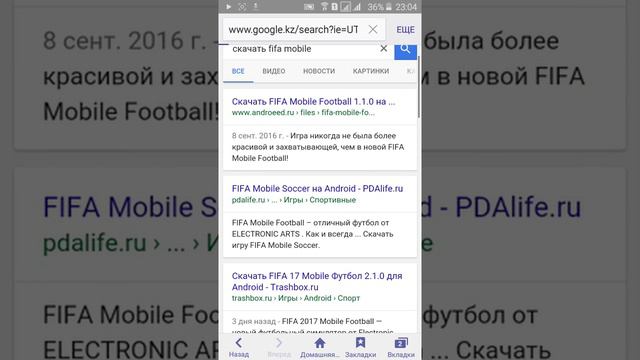 TIMAS  КАК СКАЧАТЬ FIFA MOBILEhow to download fifa mobile