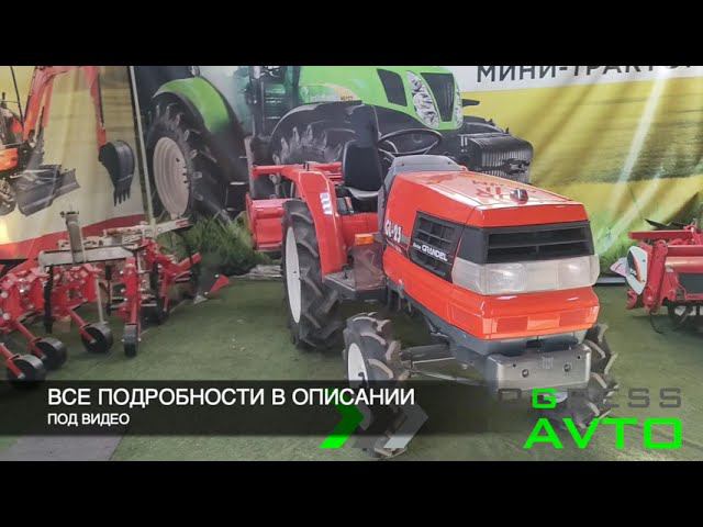Минитрактор Kubota GL-23 купить с ПСМ в Красноярске #сельхозтехника  #купитьяпонскийминитрактор