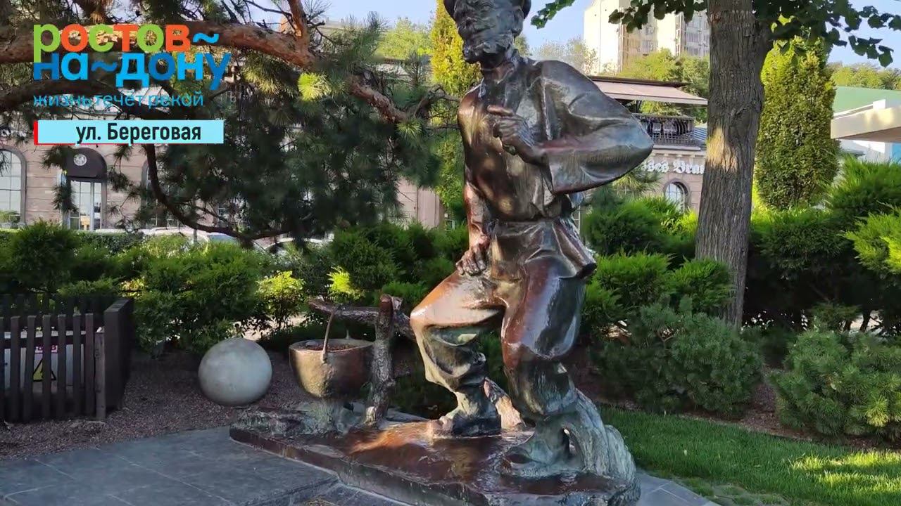 Набережная Ростова-на-Дону
