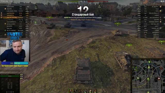 ВЗВОД СО ЗРИТЕЛЯМИ ✦ НАБОР В КЛАН TIRO ✦ ЗАБЕРИ ПОДАРКИ ОТ WG смотреть онлайн