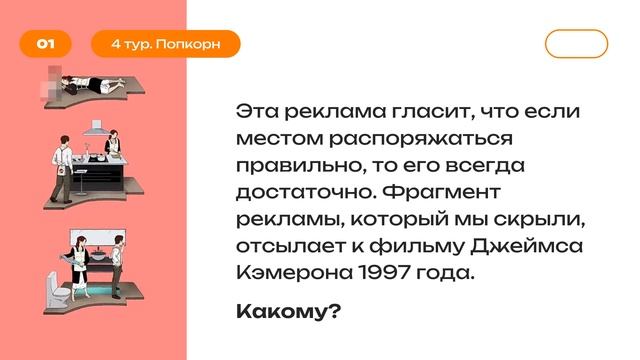 Знакомство с Мозгвой. Сыграй в онлайн КВИЗ смотреть онлайн