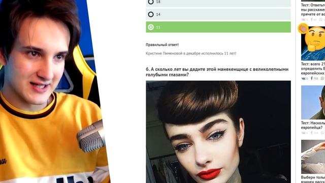 УГАДАЙ СКОЛЬКО ЕЙ ЛЕТ? смотреть онлайн