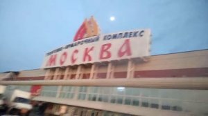 Покупки ТЦ Москва