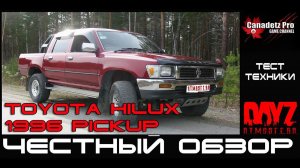 ЧЕСТНЫЙ ОБЗОР TOYOTA  hilux