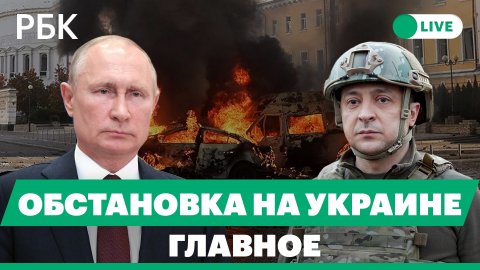 Путин предупредил Киев о жестких последствиях при новых попытках терактов. Удары на Украине
