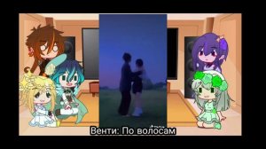 Реакция Архонтов + Люмин на ТТ(Шипы: ЧжунВен/Чжун Ли&Венти) Ч.О!!!