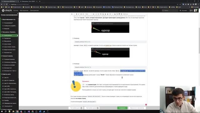 Онлайн-коворкинг #1. Работаем вместе. Обновляю курс по Основам программирования