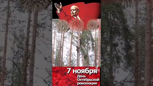 7ноября поздравление.