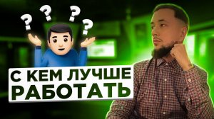 С кем артисту лучше работать для развития карьеры