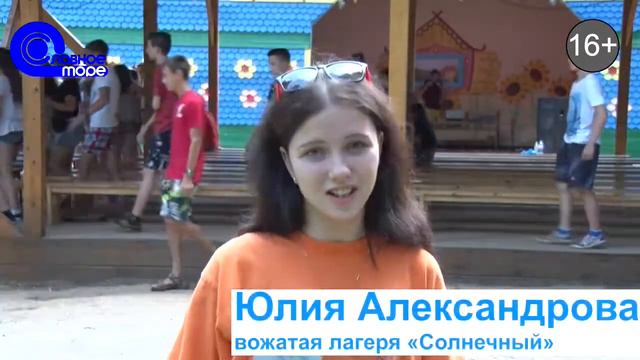 ДОЛ Солнечный