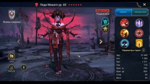 Зачем вам нужен Локвейн и КАК ПОЛУЧИТЬ героя по НОВОМУ ПРОМОКОДУ! 🔥🔥🔥 | RAID: Shadow Legends