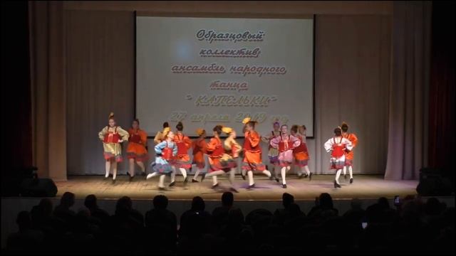 «Русская плясовая» - младшая группа, Образцовый коллектив ансамбль народного танца «Капельки» смотреть онлайн