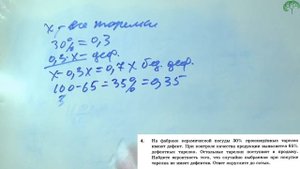 [ЕГЭП] На фабрике керамической посуды 30% произведённых тарелок имеют дефект