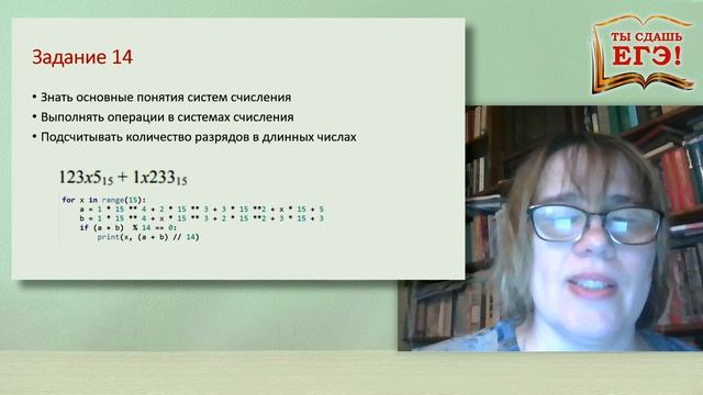 ТЫ СДАШЬ ЕГЭ! Рекомендации по информатике смотреть онлайн