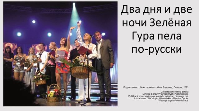 Зелёная Гура снова запела по-русски! смотреть онлайн