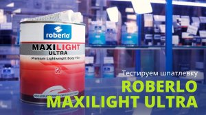 Тестируем шпатлевку мечты — Roberlo Maxilight Ultra