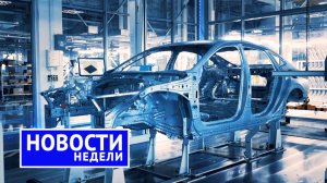 Что там с автозаводами, как бы уход GM, машины попроще, BMW 7er G70 и другие «Новости недели» №166