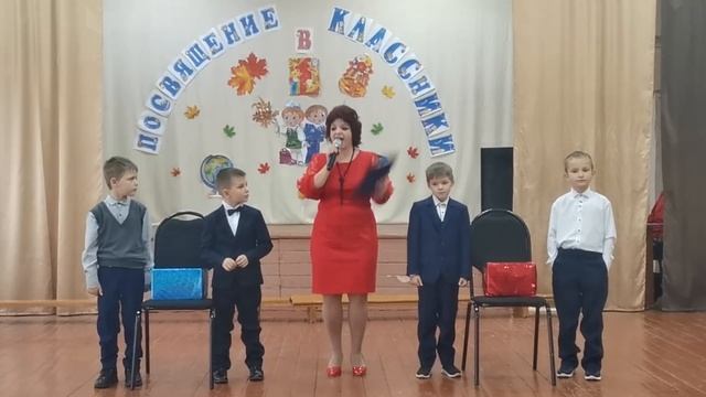 посвящение в первоклассники