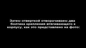 ВАЗ 2109 Замена втягивающего реле стартера Особенности замены!