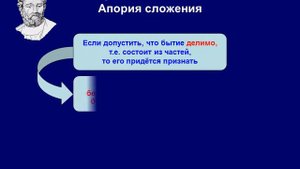 Ранняя греческая натурфилософия