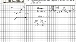 Задание №442 — ГДЗ по геометрии 11 класс (Атанасян Л.С.)