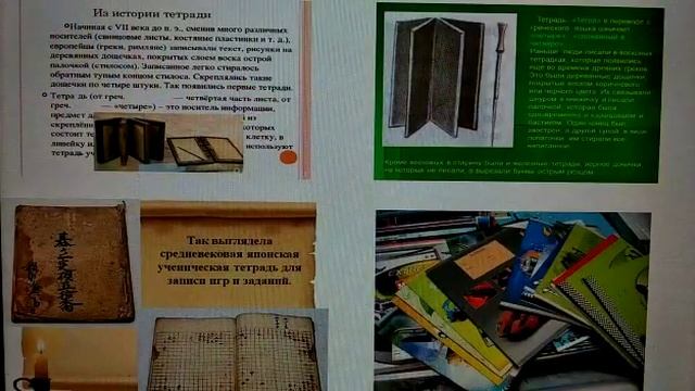 Знакомство с историей школьных принадлежностей