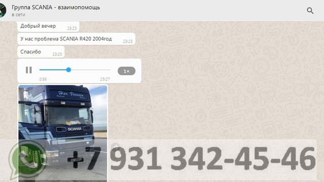 Дальнобой без пин кода иммобилайзера - что бывает? Случай из жизни водителя грузовика СКАНИЯ. смотреть онлайн