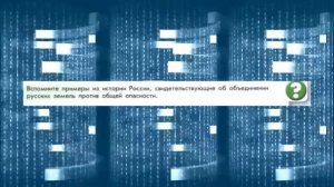 История России, 7 класс, параграф 16