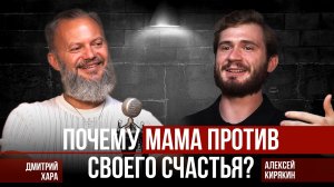 Как найти себя? Дмитрий Хара о том, как победить тревогу, найти смысл жизни и прийти к счастью