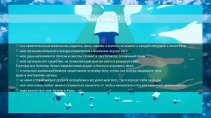 здоровье + хорошее самочувствие + исцеление саблиминал ♡sabi subs♡