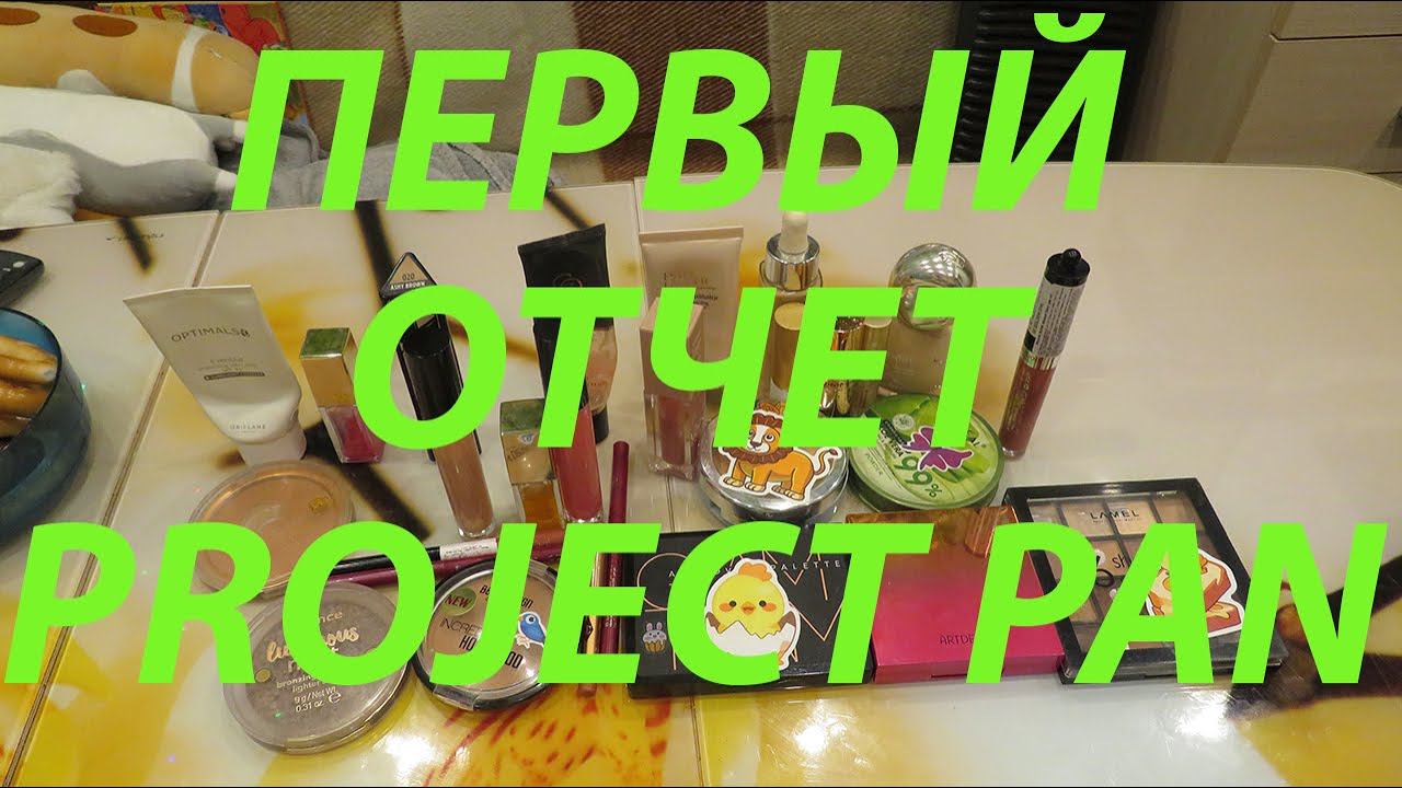 ПЕРВЫЙ ОТЧЕТ ПРОДЖЕКТ ПЕН!!! / ХОРОШИЕ РЕЗУЛЬТАТЫ!!! смотреть онлайн