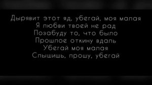 Текст песни «Из чёрного мерина»