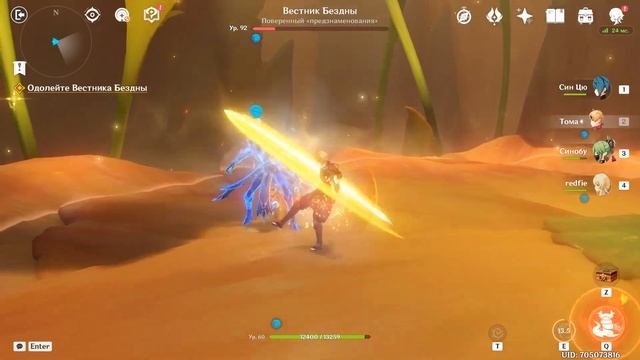 Genshin Impact ✦ Сумеру. Том III. Глава I: Сквозь дым и тёмные леса (часть 2) смотреть онлайн