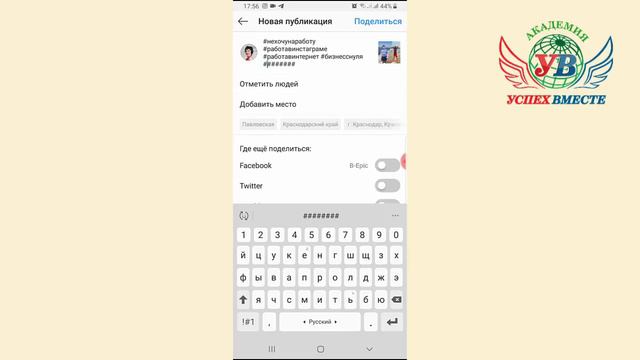 Как правильно сделать пост в #инстаграме // #Хэштеги инстаграм смотреть онлайн