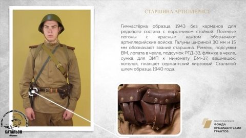 Старшина артиллерист