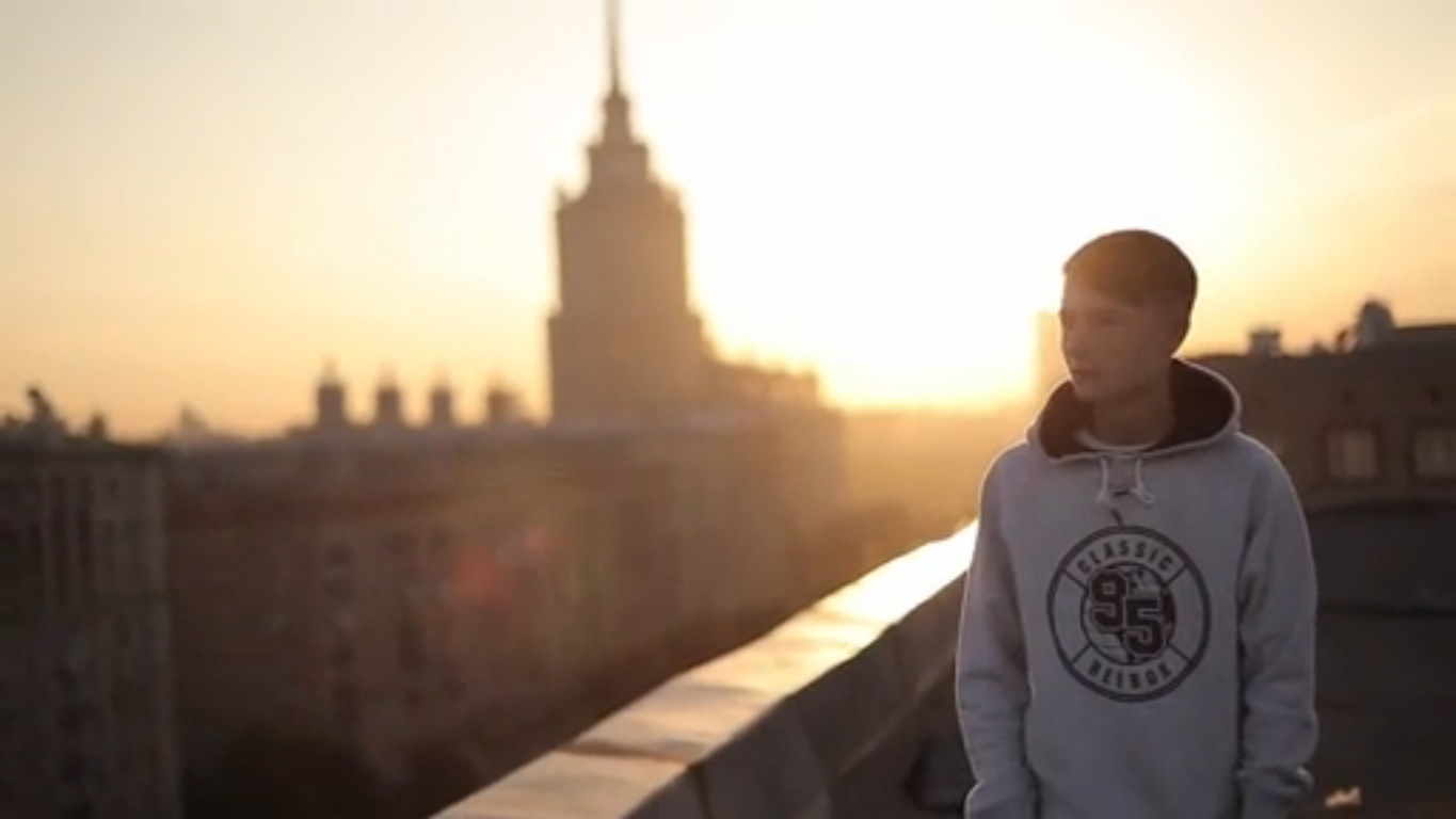 Басота - Изгой