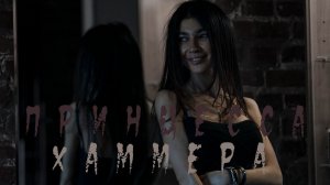 #hummer милеДи на Хаммере. Красавица Ди и чудище