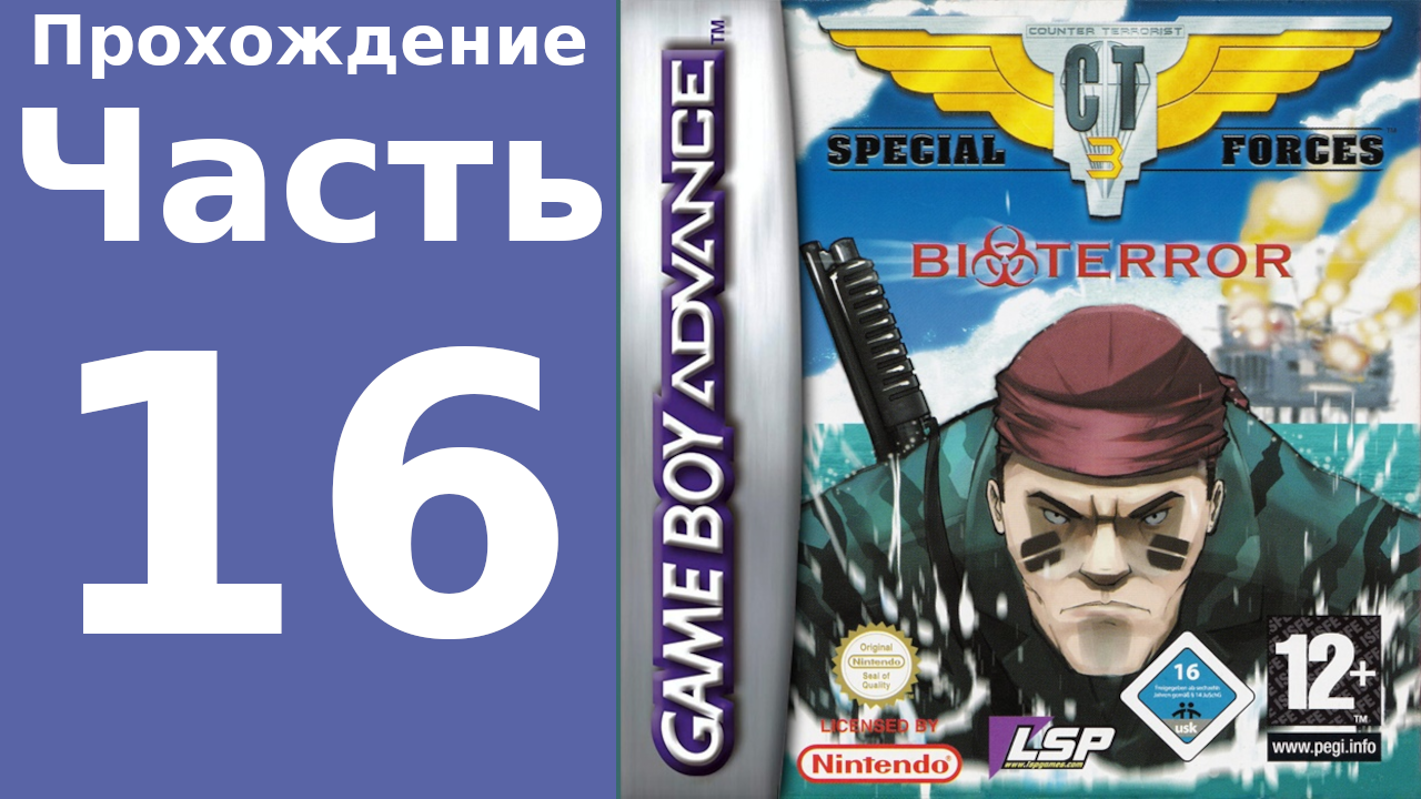 CT Special Forces 3 (GBA) прохождение. Часть 16