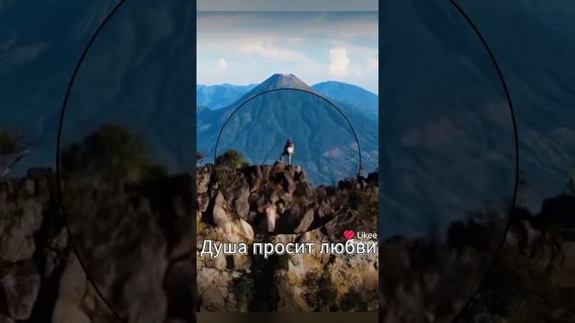 Душа просит любви#alecsniks#фантазерка