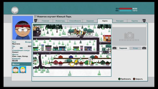 Прохождение South Park: The stick of truth с русскими субтитрами без комментариев 
Часть 1