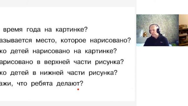 Пример занятия по окружающему миру смотреть онлайн