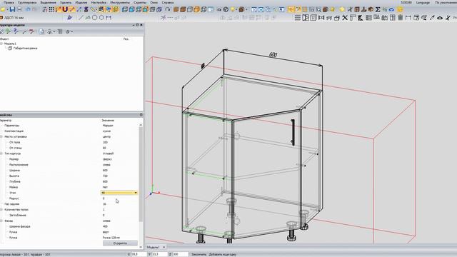 Скрипт кухня угловая для Базис Мебельщик. смотреть онлайн