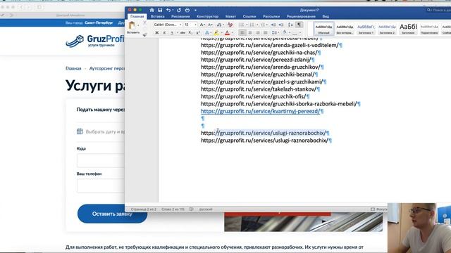 Практика SEO. Технический аудит сайта