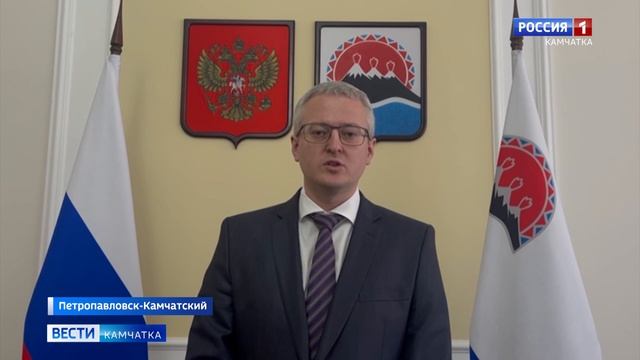 Губернатор края Владимир Солодов поздравил жителей полуострова с Днем России || Вести-Камчатка