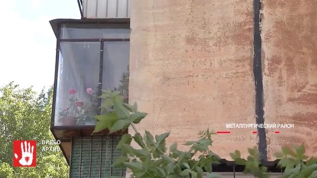 Опасность с небес. В Металлургическом районе женщине на голову с большой высоты упала палка смотреть онлайн